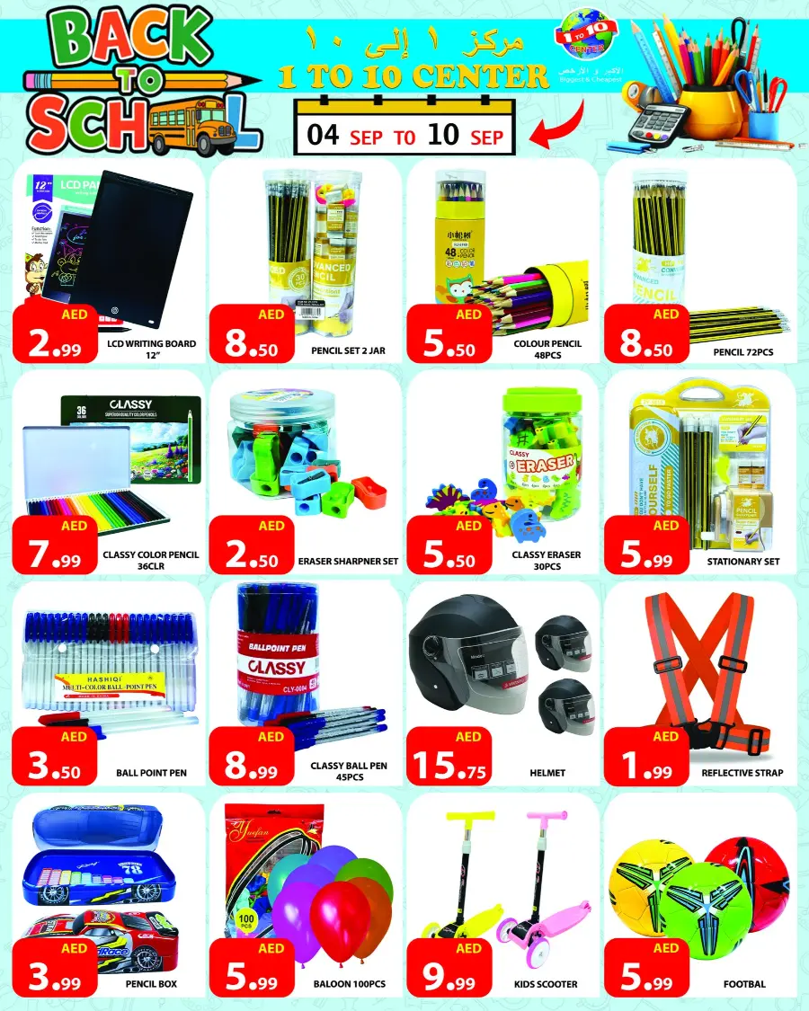 Back to School Offers – Best Deals Inside In 1to10 Center Dubai